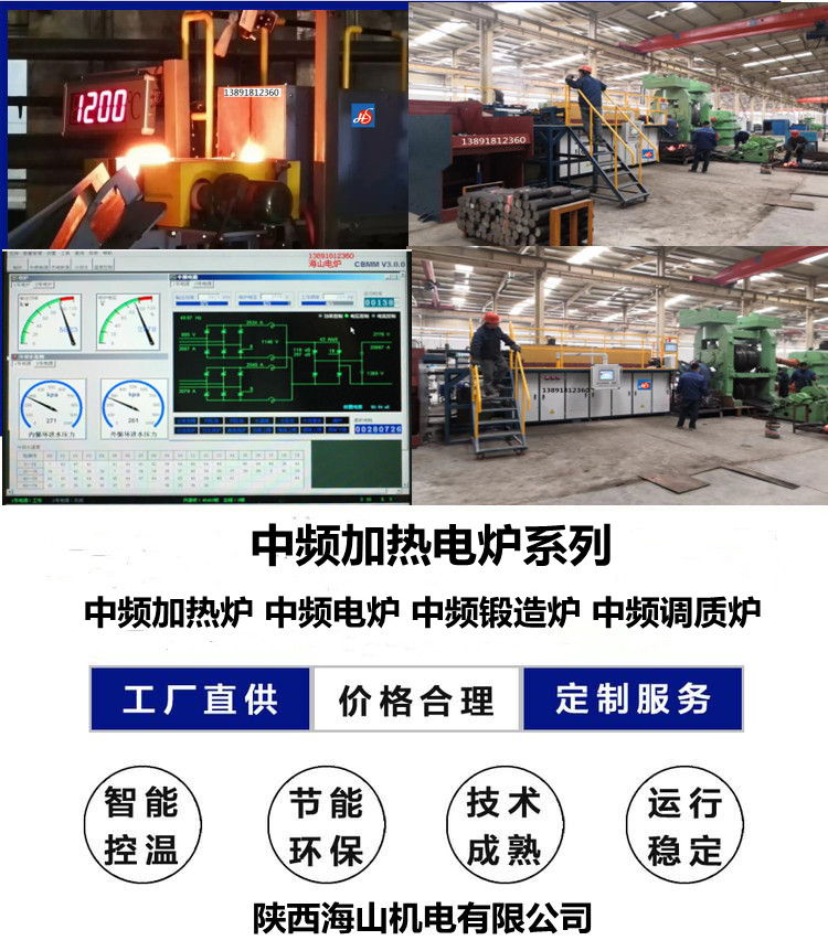 汽车前桥中频加热设备