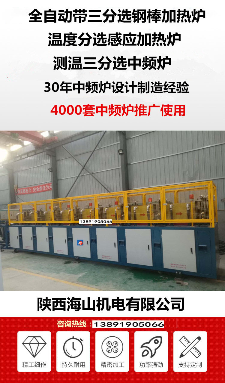 中频加热炉出料分选机构