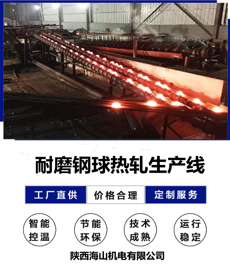 Grinding steel ball production equipment