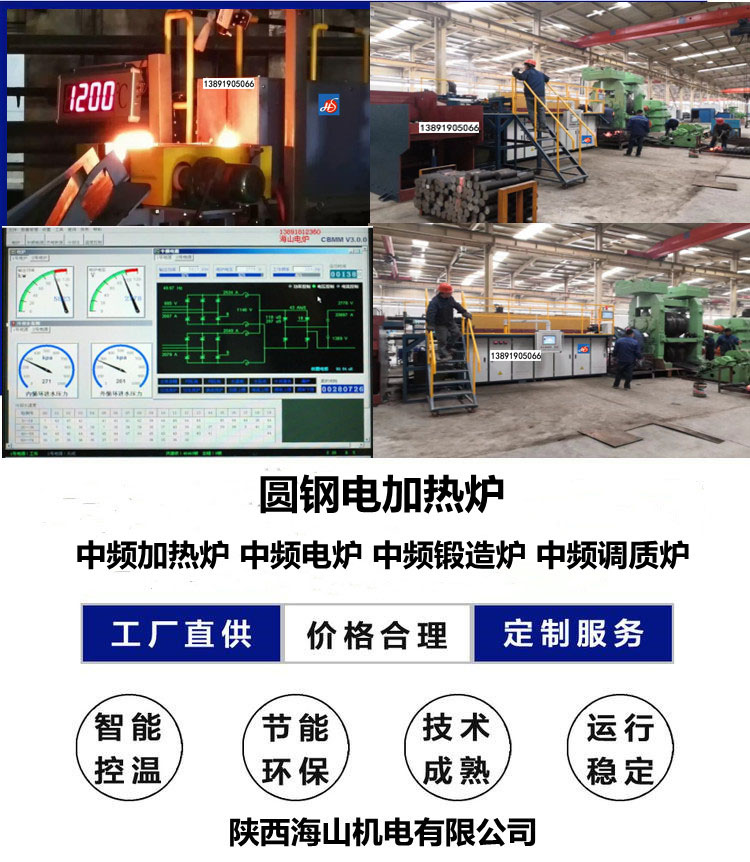 圆钢锻造加热电炉