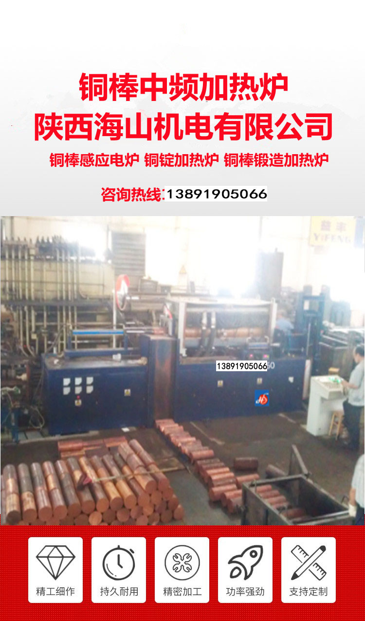 铜棒加热中频炉