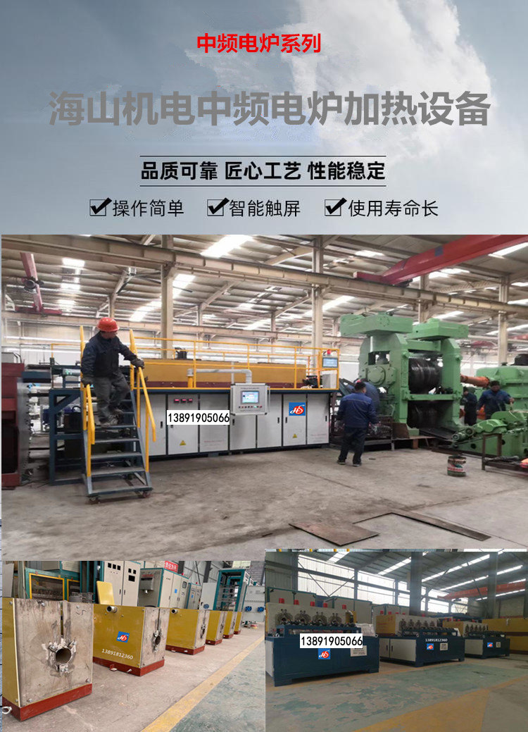 Energy-saving Medium Frequency Induction Furnace