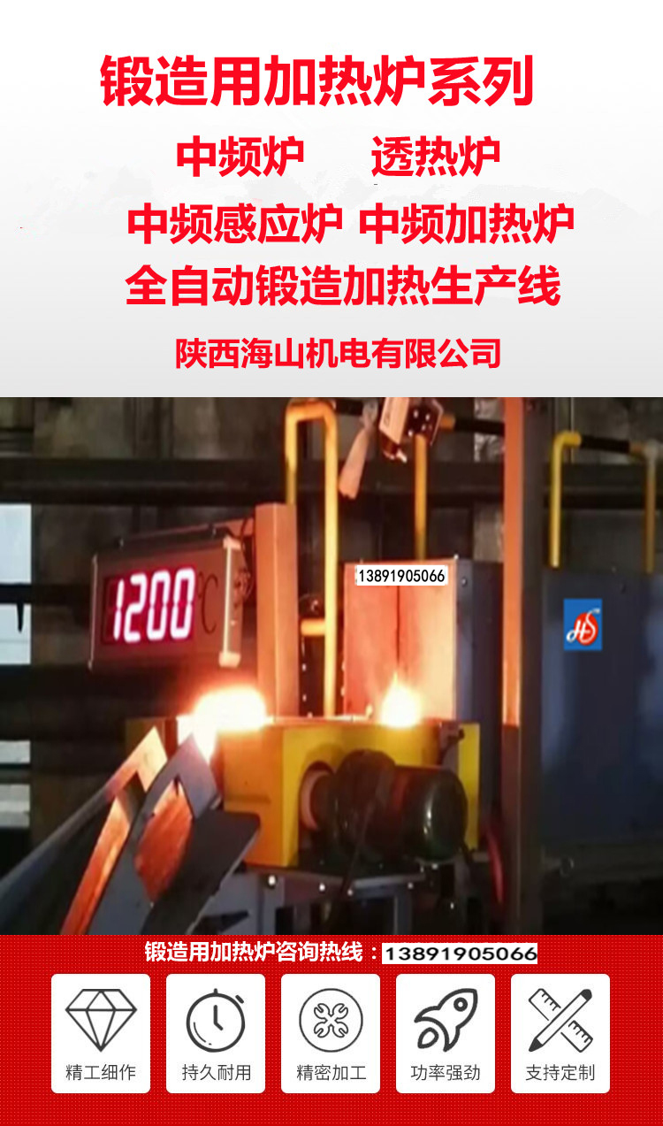 Steel rod forging heating furnace