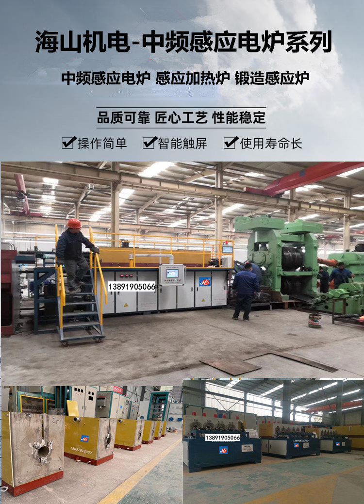 KGPS1000KW中频感应炉