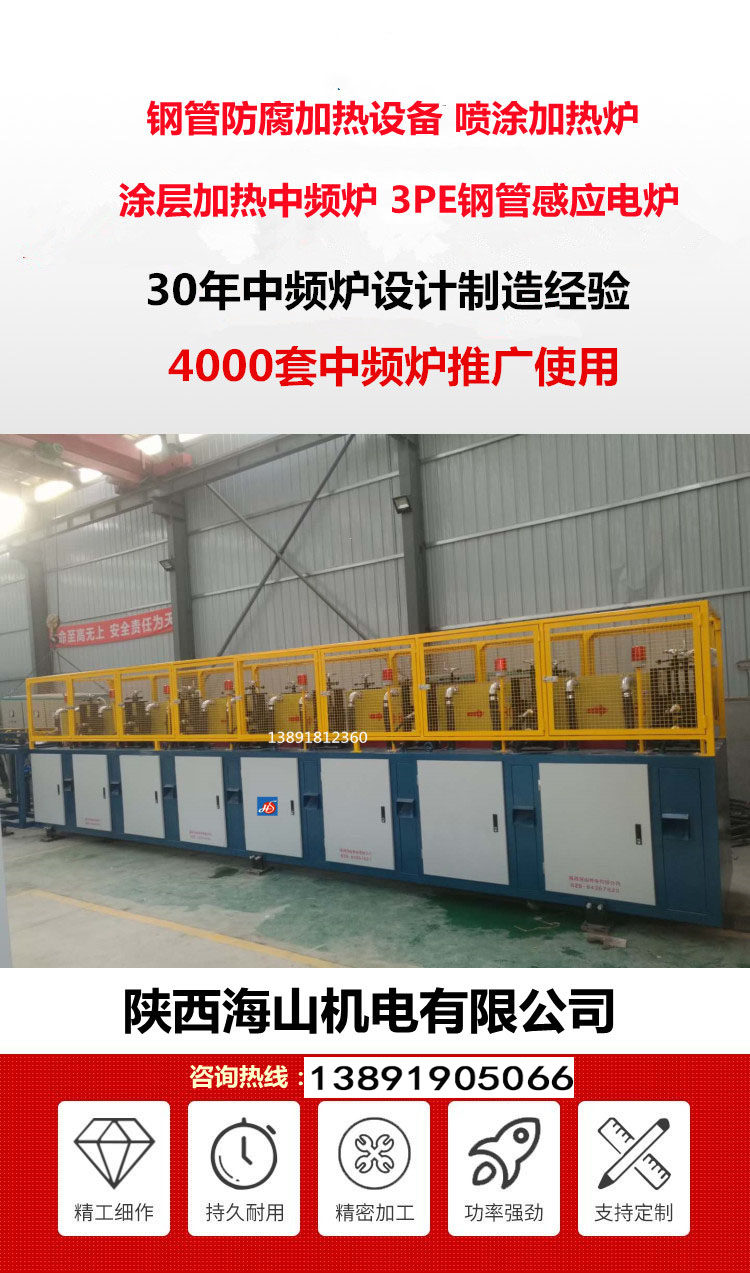 钢管加热生产线