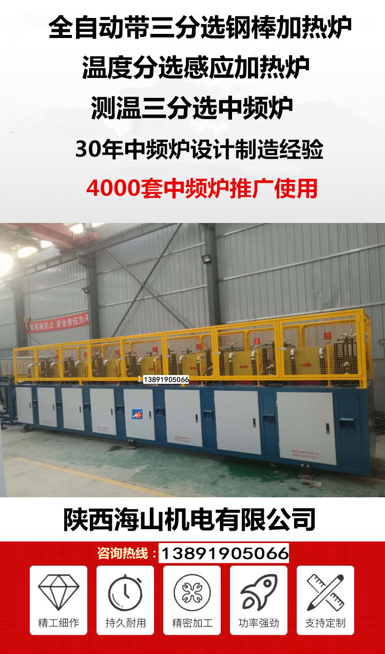 中频加热炉出料分选机构