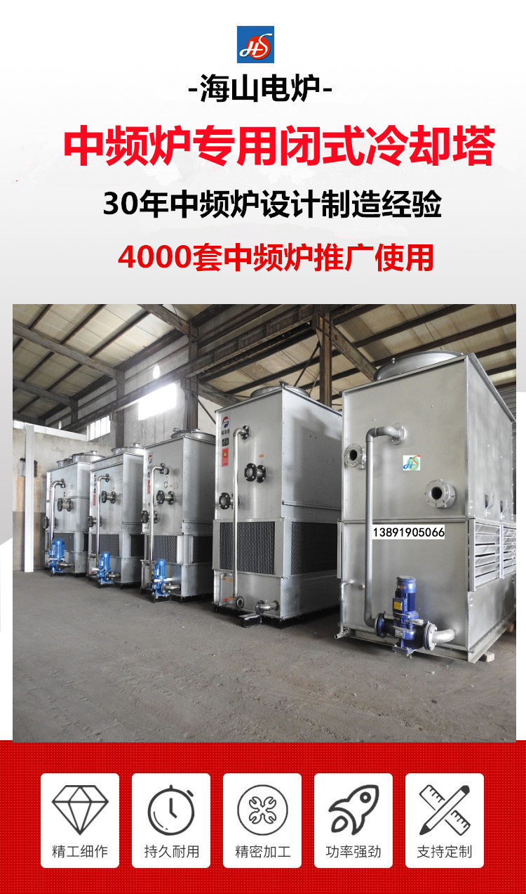 闭式冷却塔.jpg