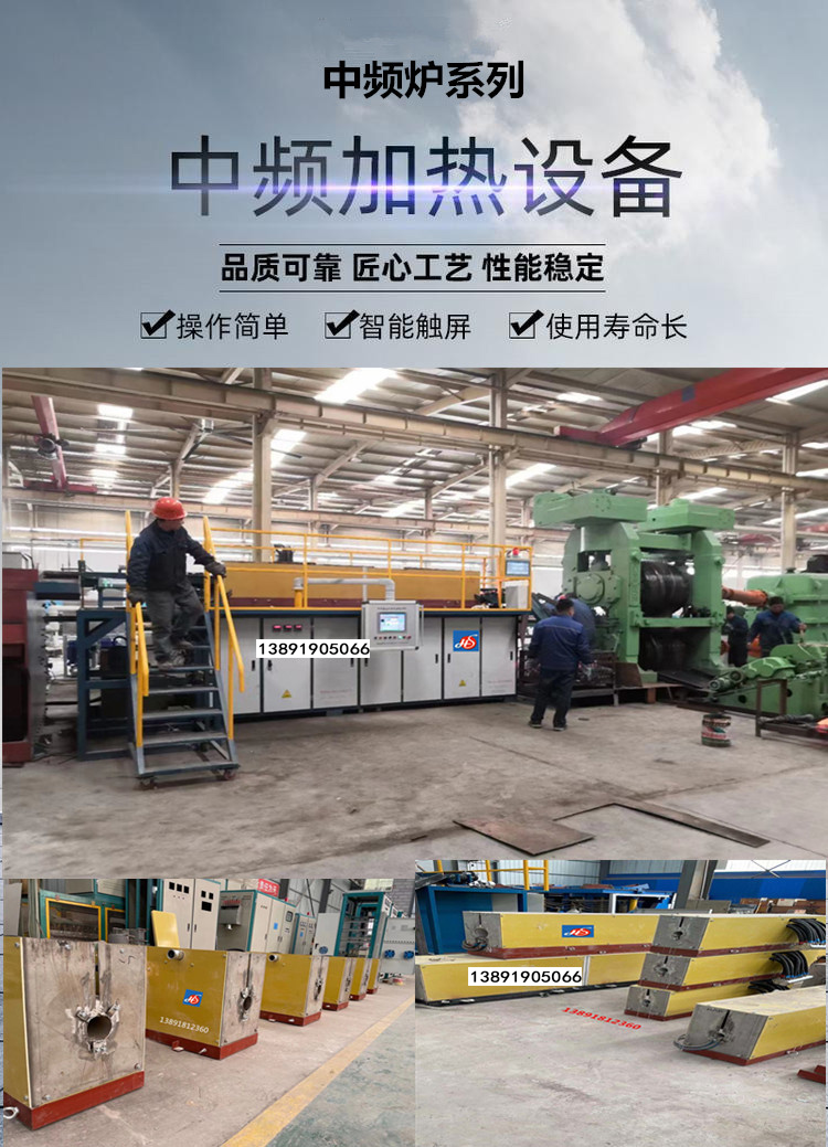 中频炉加热设备