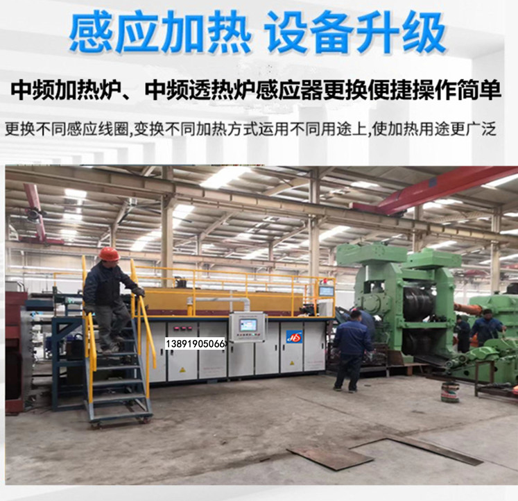 Induction heating equipment