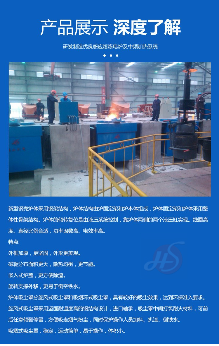 废钢熔炼炉启动顺序