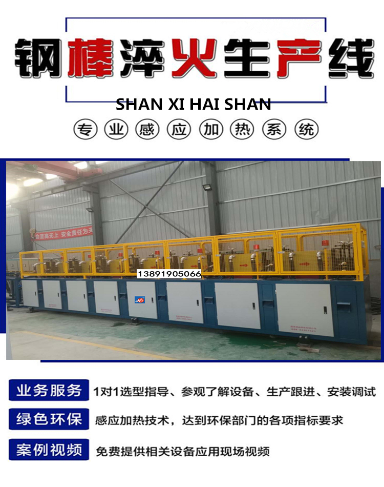 锚杆淬火设备要求