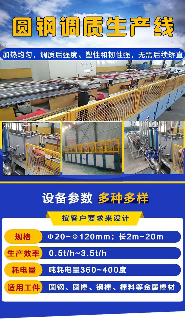 耐磨钢棒回火温度与火色